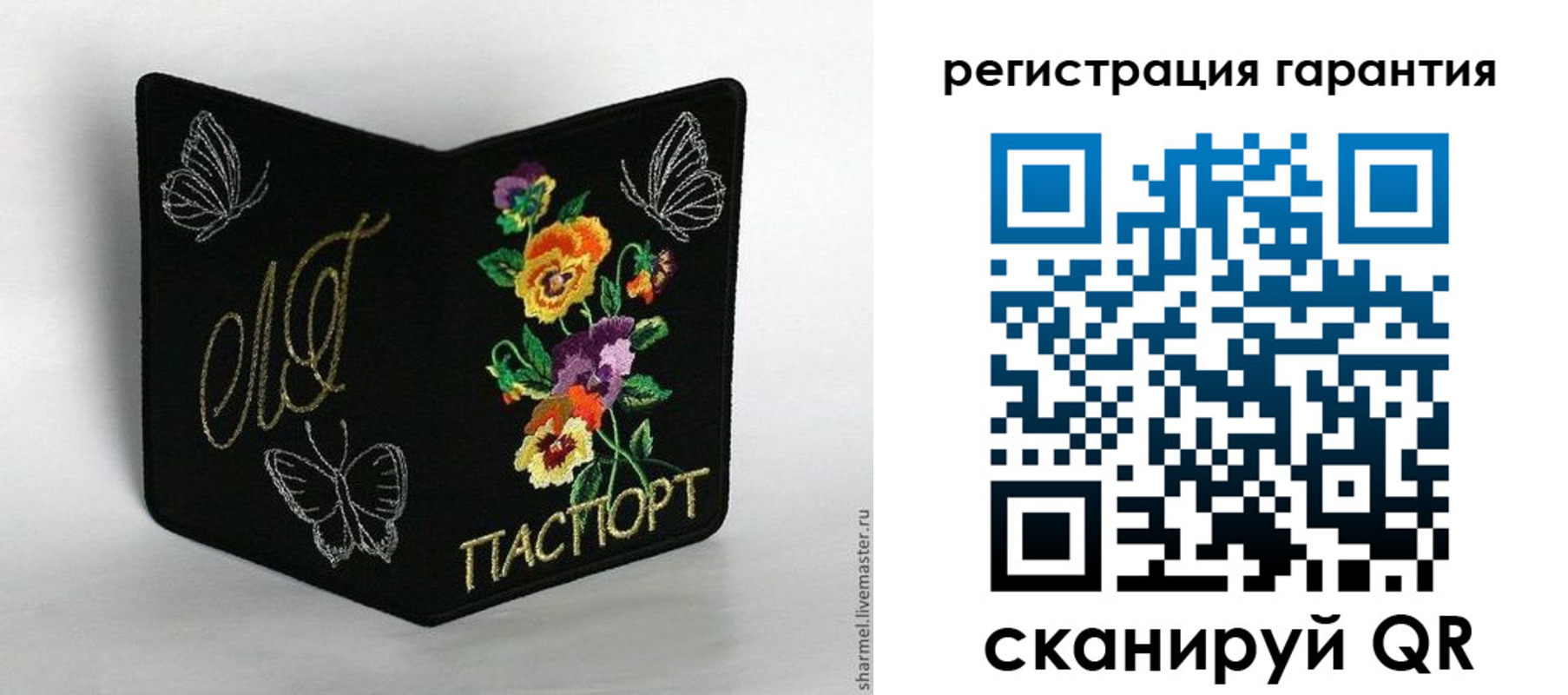 прописка в квартире в Балаково
