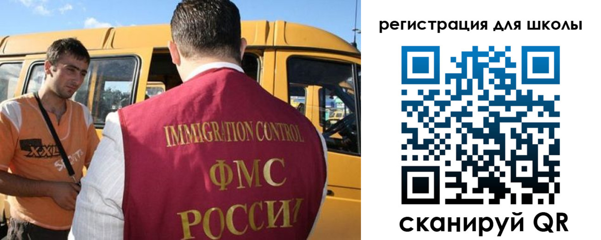 временная регистрация поиск в Балаково