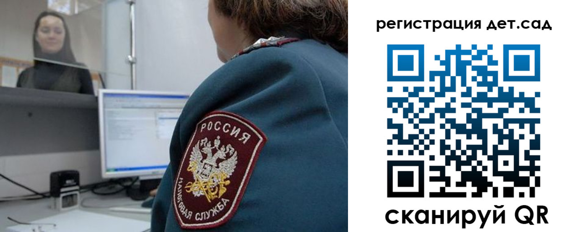 регистрация для школы в Балаково