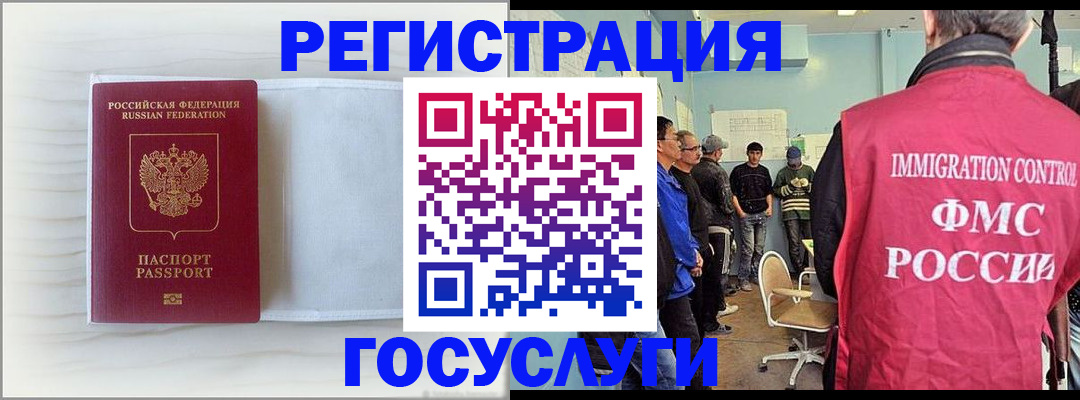 временная регистрация адрес в Балаково
