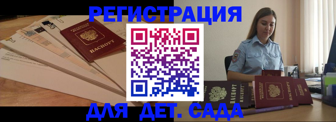 прописка для кредита в Балаково
