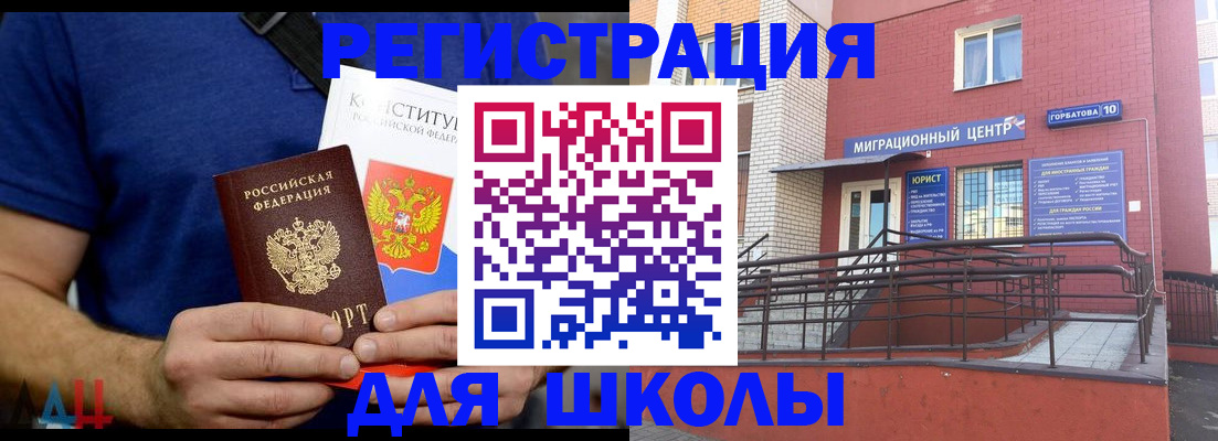 временная регистрация для всех в Балаково