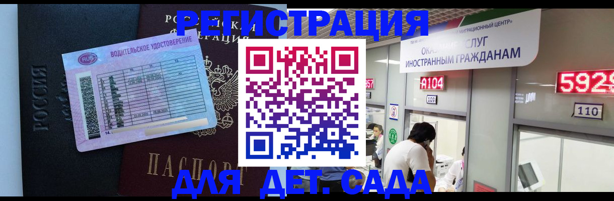 регистрация для школы в Балаково